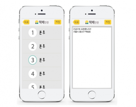 ‘스타썬문’이 론칭한 스마트폰 앱 ‘문열기전’이 택배기사 사칭범죄 예방 및 대처에 효과를 보이면서 나홀로 여성 등 1인가구 거주자를 중심으로 큰 인기를 얻고 있다.