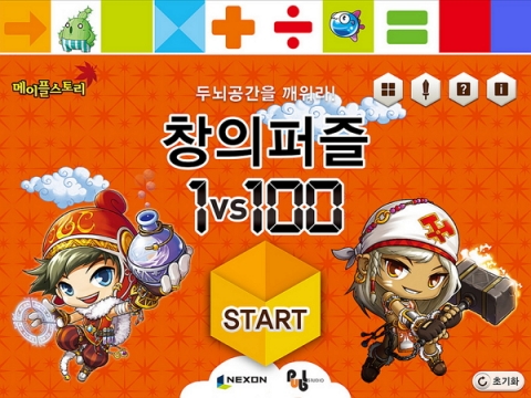 퍼블스튜디오가 교육앱 플랫폼으로 글로벌 학습지 시장에 진출하고 있다.
