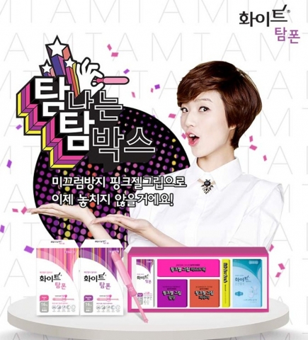 유한킴벌리가 화이트 탐폰 모델로 개그우먼 안영미를 파격 발탁했다.
