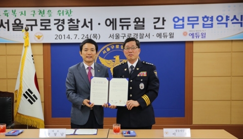 에듀윌 양형남 대표(왼쪽)와 구로경찰서 이훈 서장(오른쪽)이 학습지원 업무협약식 후 기념촬영을 하고 있다