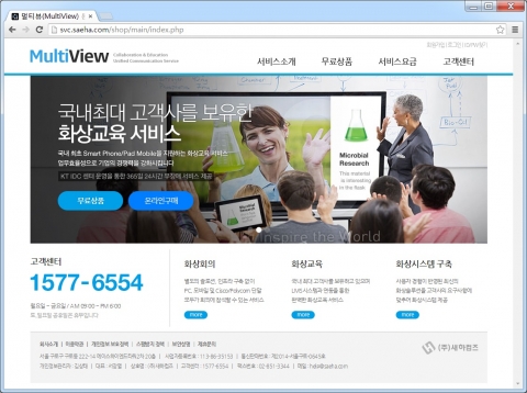 멀티뷰(MultiView) 화상회의 온라인 서비스 화면