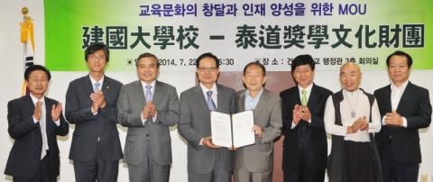 건국대는 태도장학문화재단과 우리나라 교육문화의 창달 및 인재 양성을 위한 MOU를 체결했다고 밝혔다.