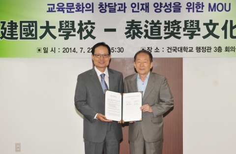 건국대는 태도장학문화재단과 우리나라 교육문화의 창달 및 인재 양성을 위한 MOU를 체결했다고 밝혔다.