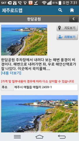 고화질의 사진과 상세정보를 함께 제공한다.