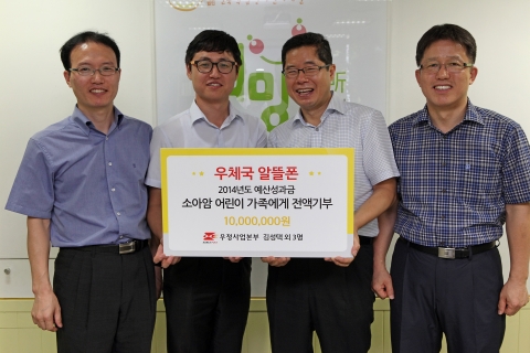 한국백혈병어린이재단을 방문해 2014년도 예산성과금 1,000만 원을 전액 기부한 우정사업본부 직원 한종권, 이태섭, 김성택, 김동배(좌측부터)