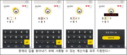 다양한 방식으로 문제를 풀 수 있는 블랭키스트 게임 화면
