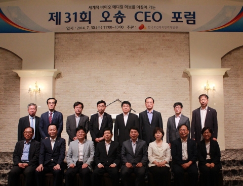 제31회 오송CEO포럼이 개최됐다.