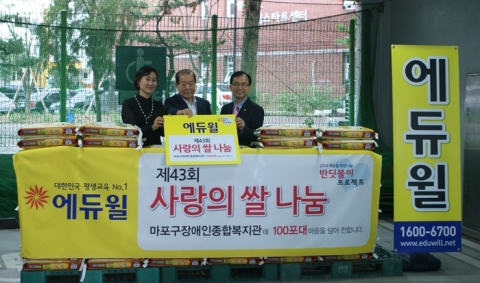 왼쪽부터 이명자 마포장애인종합복지관장과 박홍섭 마포구청장, 윤병현 에듀윌 이사가 ‘사랑의 쌀’ 기증식을 하고 있다.