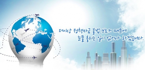 한국정책자금기술평가관리원 정책자금 실무자 및 컨설턴트 전문가 양성 연수과정이 8월 25일 개강한다.