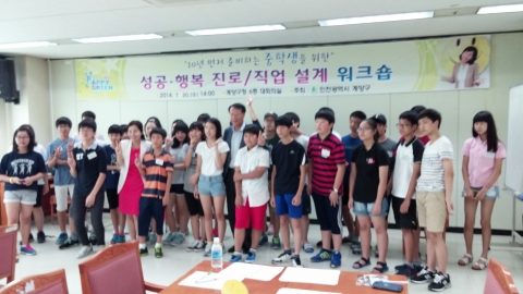 직거래 산하 창의전략연구소가 성공, 행복 진로·직업 설계 중학생 워크숍을 개최했다.