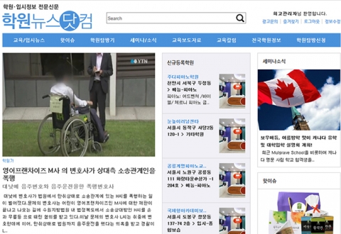 학원뉴스닷컴이 전국구 명예기자를 위촉했다.