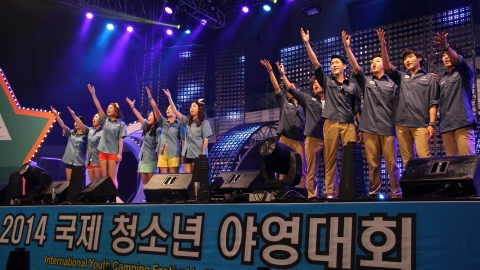 2014국제청소년야영대회에서 뮤지컬 그리스 이색 개영식이 진행됐다.