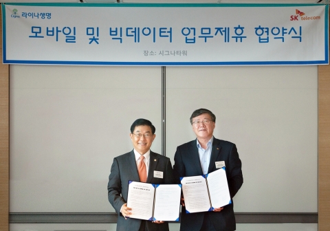 SK텔레콤-라이나생명이 모바일 ICT 및 빅데이터 기반 사업 협력 MOU를 체결했다.