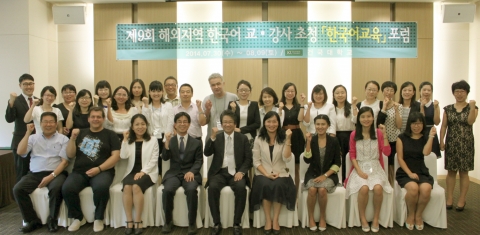 건국대가 제9회 해외지역 한국어 교강사 초청 한국어 교육 포럼을 개최한다.