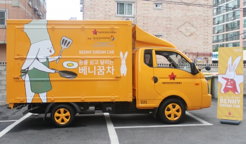 베니꿈차가 응원이 필요한 문화, 예술, 체육 인재가 있는 학교, 단체, 모임 등에 찾아가고 있다.