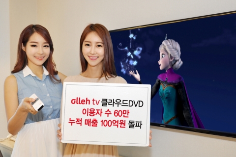 KT IPTV 서비스 올레tv의 영구소장 프리미엄VOD 서비스 클라우드DVD가 누적이용자 수 60만을 넘어섰다.