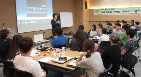 건국대 창업지원단은 대학생들의 창업분위기를 조성하고 이를 지원하기 위해 여름방학 동안 2차례에 걸쳐 창업 캠프인 KU Start-up Dream 캠프를 개최했다.