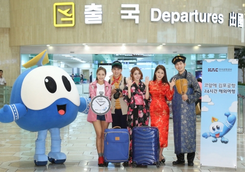 한국공항공사는 김포국제공항을 이용해 최단시간 해외여행에 도전하는 체험형 이벤트인 코앞에 김포공항, 24시간 해외여행을 진행한다.