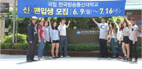 한국방송통신대학교는 2학기 신·편입생 정시모집 결과를 발표했다.