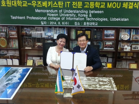 호원대학교가 우즈베키스탄 IT 전문고등학교와 교류협정을 체결했다.