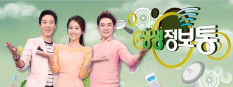 서래통이 방송에도 소개됐다.