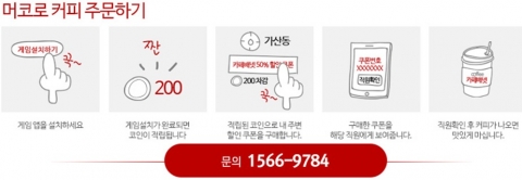 리워드 앱인 머스트코인이 올해 8월 28일 정식서비스를 시작한다.