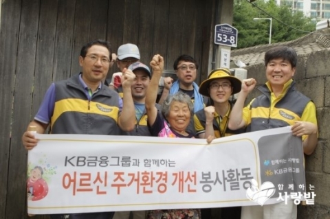 함께하는 사랑밭과 KB금융그룹의 아름다운 나눔이 이번엔 광주광역시에서 꽃피웠다.