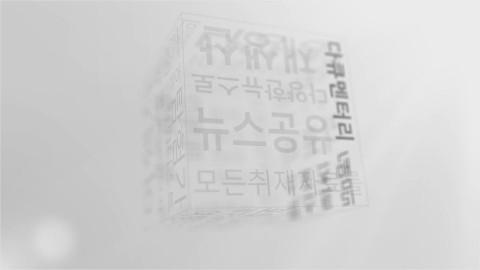 뉴스프라이데이에 여러분의 보도자료를 보내주세요