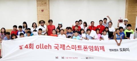 영화감독과 임자도 어린이 멘토/멘티, 마을 주민, KT IT서포터즈가 임자도 종합복지센터에서 어린이들이 촬영한 단편 스마트폰 영화 시사회가 끝난 후 기념 촬영하는 모습