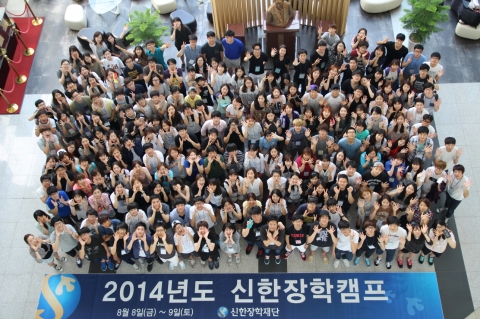 지난 8일 신한장학재단의 대학생 장학생 200여명이 경기도 기흥에 위치한 신한은행 연수원에서 1박 2일간 ‘2014 신한장학캠프’를 갖고 단체 사진을 찍고 있다.