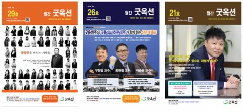 월간 굿옥션에서는 수년간 만들어 온 부동산 전문 뉴스와 전문가의 모임을 활용하여 부실채권(NPL) 전문 스터디 클럽을 운영한다.