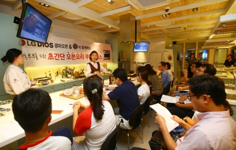 지난 금요일 LG전자가 CJ백설원에서 신혼부부를 대상으로 쿠킹클래스를 개최했다.