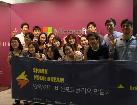 Bring IT to Youth 참여자들이 기념촬영을 하고 있다.
