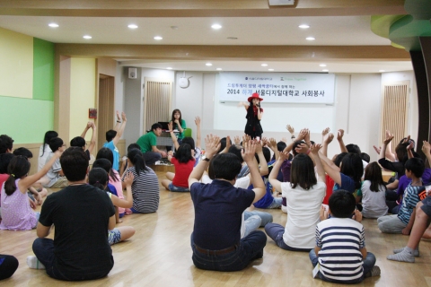 서울디지털대가 드림투게더 새싹꿈터에서 교직원 사회봉사를 진행했다.
