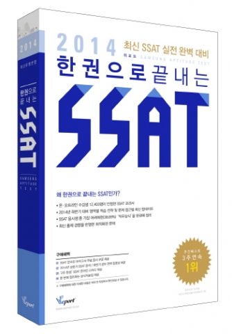 위포트는 고객 성원에 보답하고자 이달 31일까지 해당 도서를 구입하는 고객을 대상으로 고객 감사 이벤트를 진행한다.