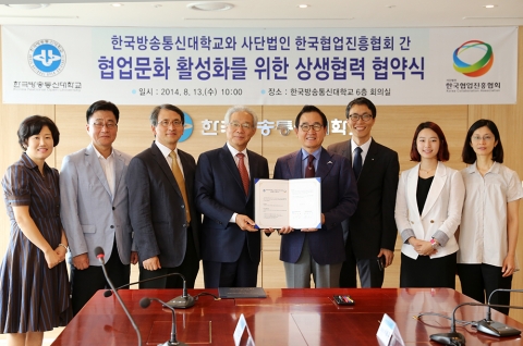 방송통신대와 한국협업진흥협회가 상생협력 협약을 체결했다.