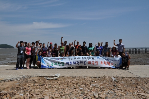 한국어촌어항협회는 인천 중구 포내어촌체험마을에서 외국인 관광객 초청행사를 개최하였다.