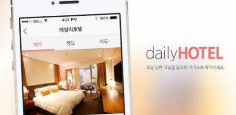 고가의 호텔을 최대 70% 할인된 금액으로 예약할 수 있는 애플리케이션이 있어 화제다.