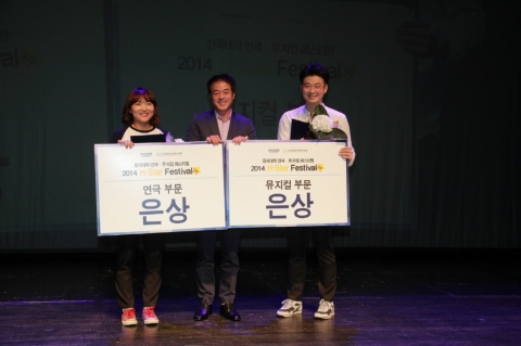 서울종합예술학교가 2014 H-스타 페스티벌 전국대학 연극·뮤지컬 페스티벌에서 은상과 연기상을 수상했다.