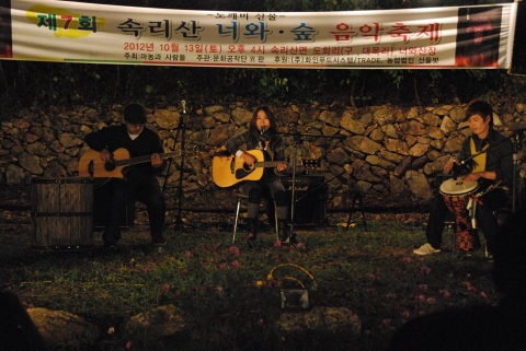 지난 속리산 너와 숲 축제 현장 사진이다.