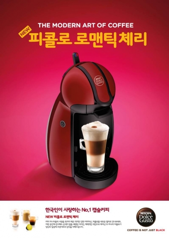 네스카페 돌체구스토가 피콜로 로맨틱 체리를 선보이고 있다.