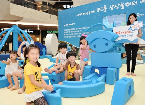IFC몰 상상놀이터