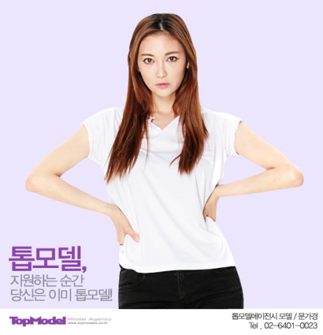 톱모델이 다양한 분야의 모델을 모집중이다.