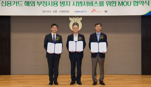 19일 열린 SK텔레콤과 농협, KT와 신용카드 해외 부정사용 방지 시범서비스를 위한 MOU 체결식에서 조영환 SK텔레콤 빅데이터TF 장(사진 왼쪽)와 정성환 NH농협카드분사 부사장(사진 중앙) 및 KT 곽봉군 상무가 적극적 협업을 다짐했다.