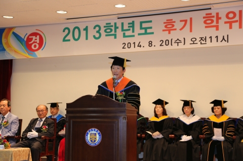 군산대가 2013학년도 후기 학위수여식을 개최했다.