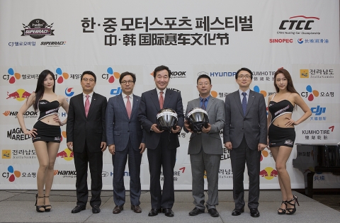 20일 한국 프레스센터에서 열린 한-중 모터스포츠 페스티벌 기념 기자간담회에서 대회 개최를 기념하며 한-중 양국의 모터스포츠 관계자들이 기념사진 촬영을 하고 있다. 왼쪽에서 두 번째부터 김준호 ㈜슈퍼레이스 대표, 변동식 한국자동차경주협회 회장, 이낙연 전남도지사, 시야칭 차이나 투어링카 챔피언십(CTCC) 회장, 김진석 CJ 헬로비전 대표. CJ 헬로모바일 슈퍼레이스와 차이나 투어링카 챔피언십(China Touring Car Championship)이 공동 개최하는 한-중 모터스포츠 페스티벌은 21일부터 24일까지 전남 영암 코리아 인터내셔널 서킷에서 개최된다.