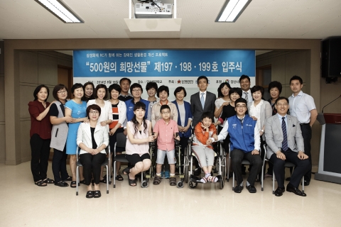 기부에 참여한 삼성화재RC와 선정가정 기념사진