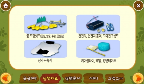 따스하고 스튜디오는 자연과 멀리 떨어져 자라고 있는 요즘 아이들에게 자연 및 생태계의 소중함을 일깨워주기 위한 에코프렌들리 교육 콘텐츠 제작하고 있다.