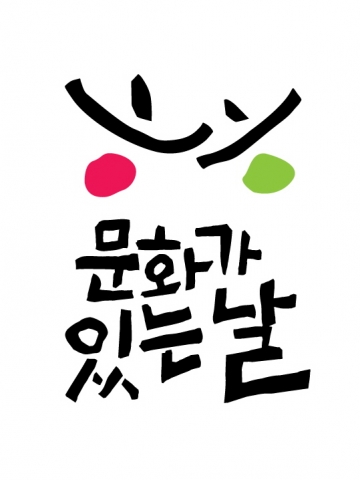 원불교역사박물관이 8월 문화가 있는 날을 맞아 사랑이여 행동하라 시인 루킴 초청강연을 진행한다.