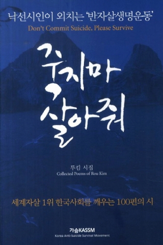 원불교역사박물관이 8월 문화가 있는 날을 맞아 사랑이여 행동하라 시인 루킴 초청강연을 진행한다.